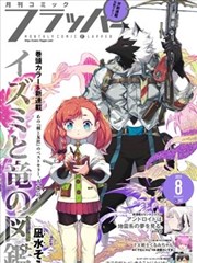 本店悬疑漫画专格的长昼短夜